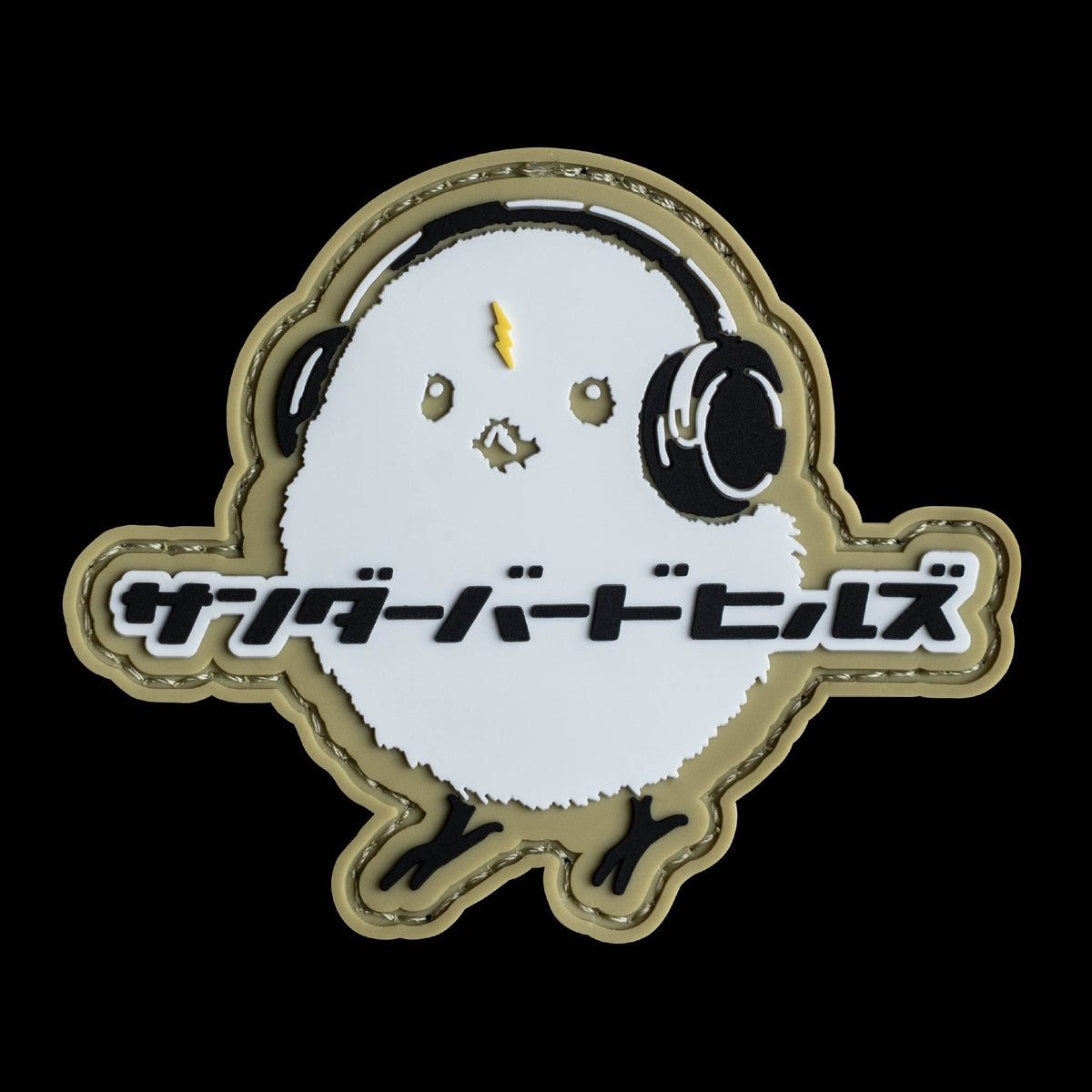 MINI BIRD [PATCH]