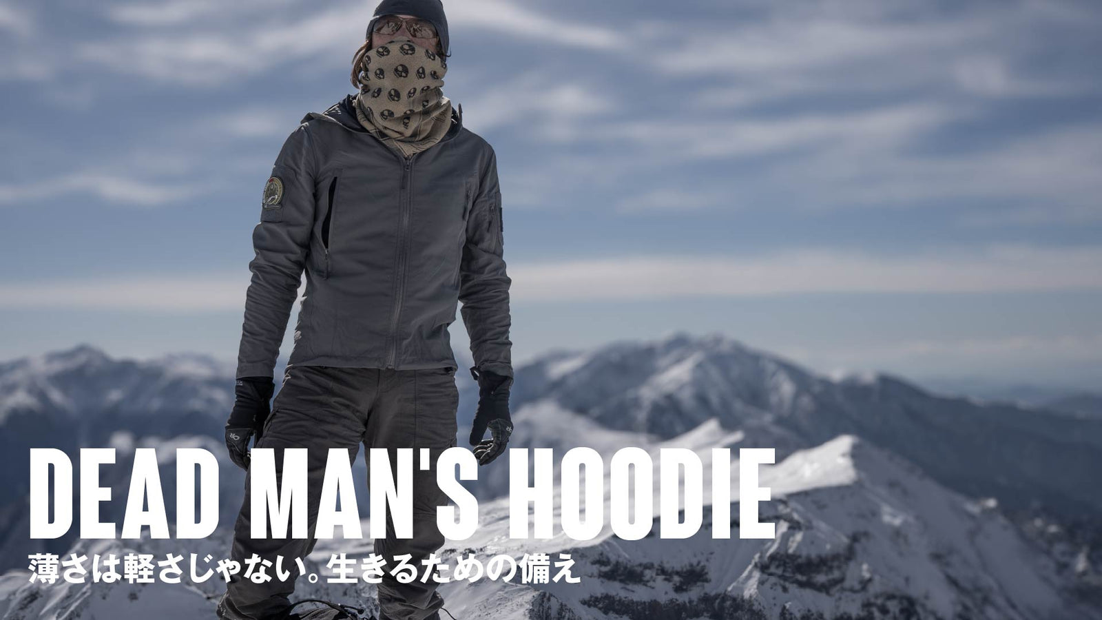 DEAD MAN'S HOODIEとは